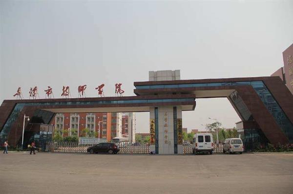 東營(yíng)市技師學(xué)院辦學(xué)特色是什么？