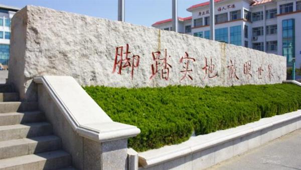 為什么大家都選擇山東外國語職業(yè)學院？