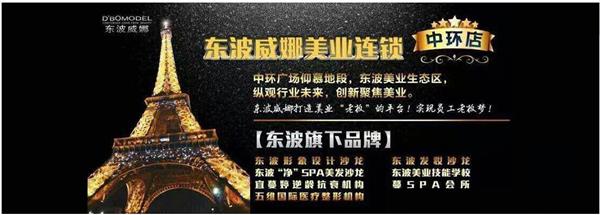 唐山東波威娜美容美發(fā)化妝藝術(shù)學(xué)校值得報考嗎？