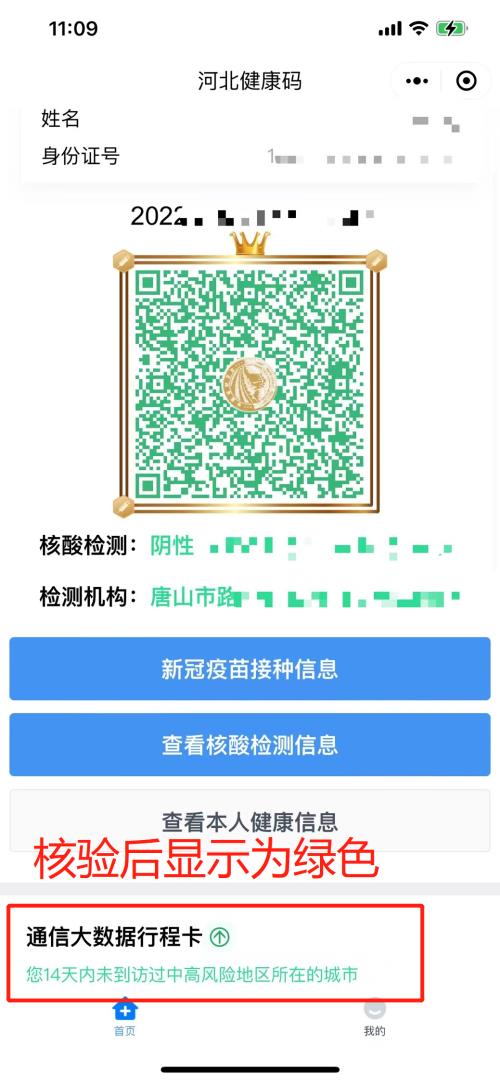 廊坊市2022年高職單招考試疫情防控要求及有關(guān)事宜提醒 廊坊市2022年高職單招考試疫情防控要求及有關(guān)事宜提醒