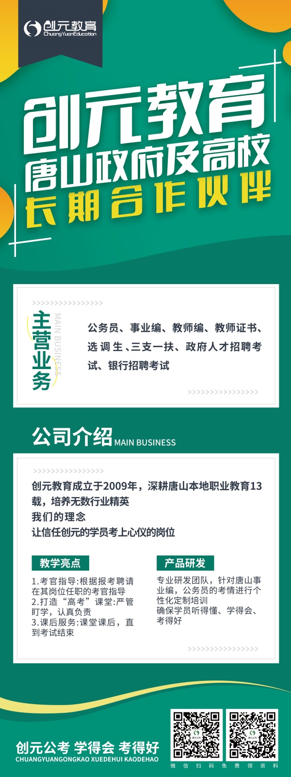 教師編和政府事業(yè)編有什么區(qū)別? 教師編和政府事業(yè)編有什么區(qū)別?