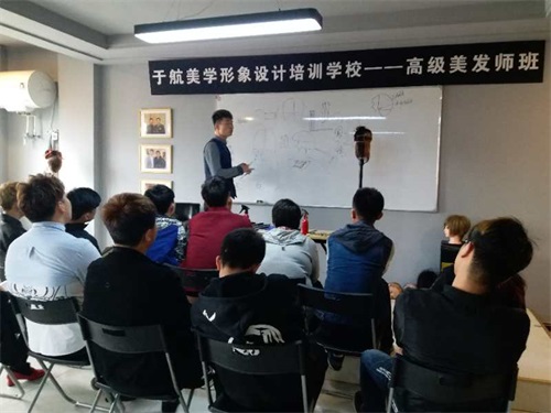 唐山于航美學(xué)形象設(shè)計(jì)培訓(xùn)學(xué)校好不好？