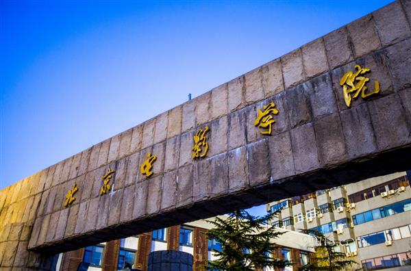 報(bào)考北京電影學(xué)院，你要注意啦！