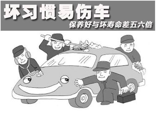 傷車的壞習(xí)慣你都知道嗎？滄州精致汽車美容學(xué)校來(lái)告訴你！