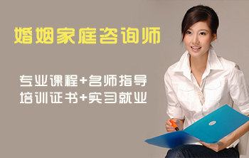 青島成龍職業(yè)培訓學校可以學婚姻家庭咨詢嗎？