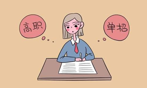 什么是單招？河北單招學(xué)校為你講解！