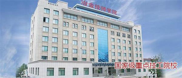 山東冶金技師學(xué)院有口腔專業(yè)嗎？   