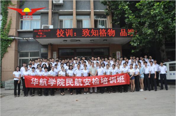 北京華航航空學(xué)校就業(yè)如何？