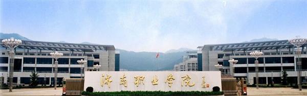 濟(jì)南職業(yè)學(xué)院開設(shè)哪些專業(yè)？