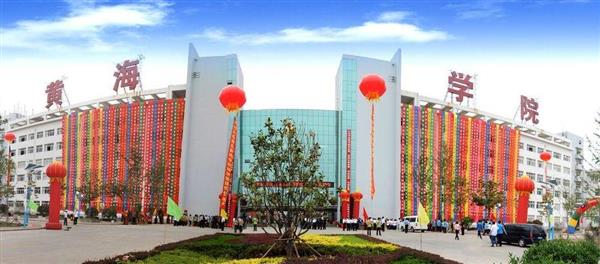 青島黃海職業(yè)學(xué)院好不好？都有哪些專(zhuān)業(yè)？青島黃海職業(yè)學(xué)院在青島地區(qū)是比較知名的，該校是本科高校，學(xué)校的老師有著非常優(yōu)秀的教學(xué)實(shí)力，除此之外，學(xué)校還具備價(jià)值1.2億元的教學(xué)設(shè)施。很多人對(duì)這所學(xué)校以及它開(kāi)設(shè)的專(zhuān)業(yè)感興趣，那么小編就為大家詳細(xì)介紹一下吧！  青島黃海職業(yè)學(xué)院詳情一覽  1、背景概況 青島黃海職業(yè)學(xué)院是一所民辦普通本科高校，其前身為1996年建校的青島開(kāi)發(fā)區(qū)黃海職工培訓(xùn)學(xué)校，2003年發(fā)展為青島黃海職業(yè)學(xué)院，2011年經(jīng)教育部批準(zhǔn)升格為普通本科高校。學(xué)校2014年通過(guò)山東省民辦本科高校教學(xué)工作專(zhuān)項(xiàng)評(píng)估，2015年取得學(xué)士學(xué)位授予權(quán)。學(xué)校坐落于青島西海岸新區(qū)核心位置，占地1400余畝，建筑面積42萬(wàn)余平方米，全日制在校生近14000人。  2、專(zhuān)業(yè)設(shè)置 青島黃海職業(yè)學(xué)院開(kāi)設(shè)25個(gè)本科專(zhuān)業(yè)，28個(gè)專(zhuān)科專(zhuān)業(yè)，涵蓋工學(xué)、管理學(xué)、經(jīng)濟(jì)學(xué)、教育學(xué)、藝術(shù)學(xué)5個(gè)學(xué)科門(mén)類(lèi)，其中機(jī)械設(shè)計(jì)制造及其自動(dòng)化為山東省特色專(zhuān)業(yè)、山東省卓越工程師教育培養(yǎng)計(jì)劃項(xiàng)目，物流管理、工程管理、船舶與海洋工程、經(jīng)濟(jì)統(tǒng)計(jì)學(xué)、環(huán)境設(shè)計(jì)等5個(gè)專(zhuān)業(yè)為山東省民辦本科高校優(yōu)勢(shì)特色專(zhuān)業(yè)支持計(jì)劃項(xiàng)目，船舶與海洋工程為青島市重點(diǎn)培育學(xué)科，物流管理、電子商務(wù)等5個(gè)專(zhuān)業(yè)為青島市校共建重點(diǎn)專(zhuān)業(yè)。  3、教學(xué)資源 青島黃海職業(yè)學(xué)院教師總數(shù)760余人。其中自有專(zhuān)任教師中碩士及以上學(xué)位教師占79%以上，高級(jí)職稱(chēng)教師占34%以上。學(xué)?，F(xiàn)有教學(xué)科研儀器設(shè)備總值近1.2億元；館藏圖書(shū)206萬(wàn)余冊(cè)，其中紙質(zhì)圖書(shū)142萬(wàn)余冊(cè)，電子圖書(shū)64萬(wàn)冊(cè)，中外文期刊830種；校園無(wú)線(xiàn)網(wǎng)絡(luò)全覆蓋。  聽(tīng)過(guò)小編的介紹，大家對(duì)青島黃海職業(yè)學(xué)院是不是有了更多的了解了呢？這樣的學(xué)?？峙率呛芏鄬W(xué)生理想中的院校了，現(xiàn)在學(xué)校正在面向社會(huì)進(jìn)行招生。如果你想要知道每個(gè)學(xué)科門(mén)類(lèi)具體開(kāi)設(shè)了什么專(zhuān)業(yè)，可以致電咨詢(xún)一下哦！