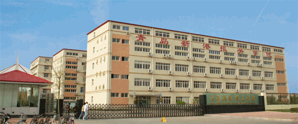 青島新港報(bào)關(guān)學(xué)院是一所怎么樣的學(xué)校？