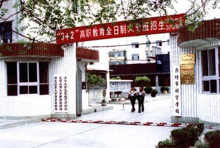 廊坊市財(cái)貿(mào)學(xué)校有哪些優(yōu)勢(shì)？
