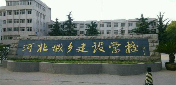 石家莊市城鄉(xiāng)建設(shè)學(xué)校有哪些特色辦學(xué)模式？