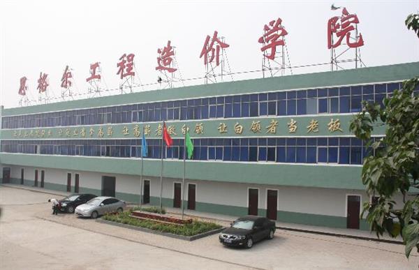邯鄲思格爾工程造價(jià)學(xué)校靠譜嗎？學(xué)生畢業(yè)有保障嗎？