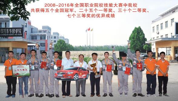 山東德州汽車摩托車專修學(xué)院很牛嗎？