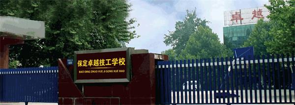 保定卓越美容美發(fā)學校教學怎么樣？開設(shè)了哪些課程？