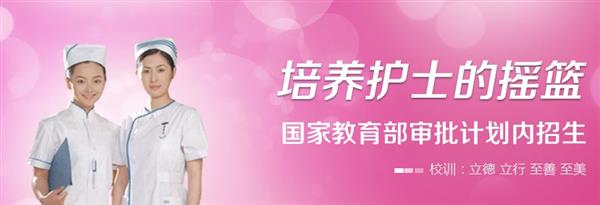 石家莊天使護(hù)士學(xué)校開設(shè)了哪些護(hù)理類專業(yè)？