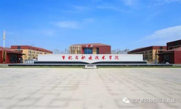 【聚焦職教大會】曹妃甸悄然崛起一座城，聯合國教科文組織一眼就相中了，為啥？