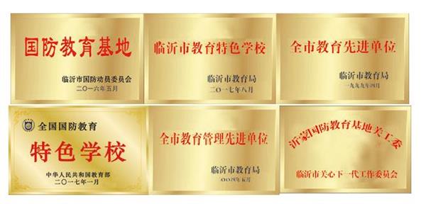 臨沂沂蒙國防教育基地有哪些突出的教學(xué)貢獻？