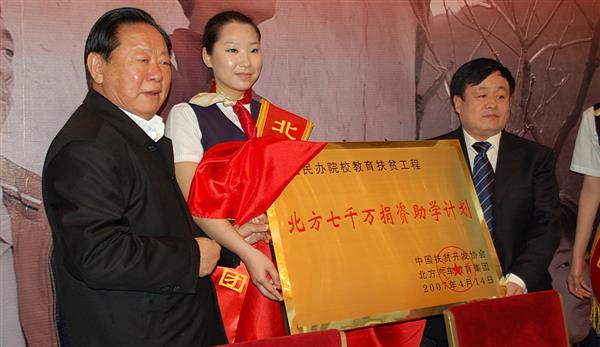 人民大會堂，北方七千萬捐資助學(xué)新聞發(fā)布會上，胡富國同志（左一）、曹振峰董事長一同啟動北方扶貧工程