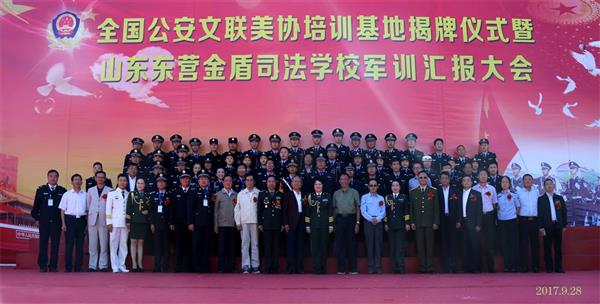 山東東營金盾司法學校有法律事務專業(yè)嗎？