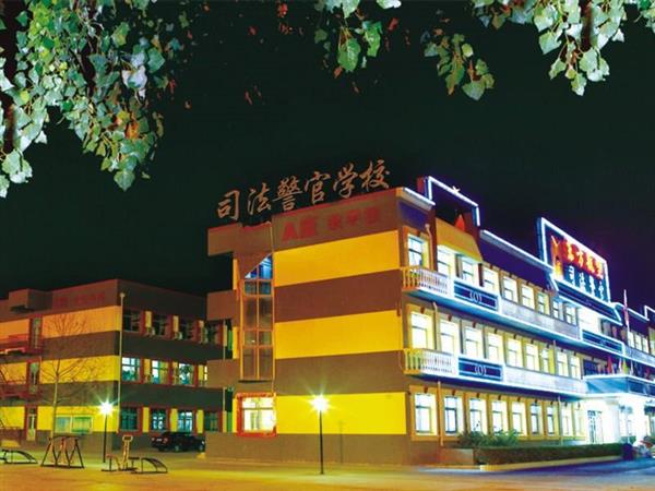 秦皇島山海關(guān)司法警官職業(yè)培訓(xùn)學(xué)校正規(guī)嗎？