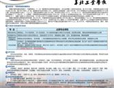 華北工業(yè)學(xué)校、滄州設(shè)備安裝技工學(xué)校
