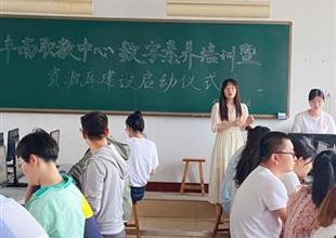 豐南職教中心舉辦教師數字素養培訓暨資..