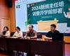培訓(xùn)引領(lǐng)賦新能，深學(xué)篤行促提升——路南職校2024新生班主任培訓(xùn)暨開(kāi)學(xué)前部署