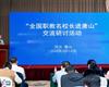 聚焦中職發(fā)展，共譜職教新篇——玉田職教中心承辦唐山市2025年職業(yè)教育活動(dòng)周啟動(dòng)儀式