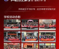 保定同創(chuàng)———【商業(yè)級平面設(shè)計(jì).室內(nèi)設(shè)計(jì)】學(xué)校簡介