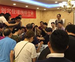 穴位埋線（疼痛、減肥、美容專題）技術(shù)研修班