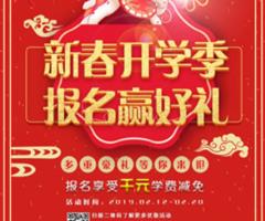 天津歐米奇新春開(kāi)學(xué)季上千元優(yōu)惠、精美禮品大禮包，限時(shí)領(lǐng)?。。? /></div>
                    </td>
                    <td class=