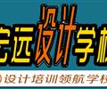 保定UI設計培訓--平面設計培訓【宏遠設計學?！? /></div>
                    </td>
                </tr>
            </table>
        </div>
        
        <div   id=