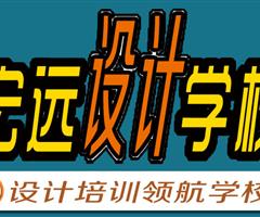 保定UI設(shè)計(jì)培訓(xùn)--平面設(shè)計(jì)培訓(xùn)【宏遠(yuǎn)設(shè)計(jì)學(xué)?！? /></div>
                    </td>
                    <td class=