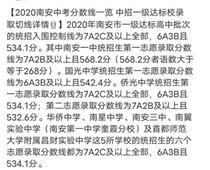 泉州南安中考一級達標(biāo)校錄取分?jǐn)?shù)線
