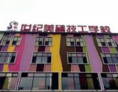 校園環(huán)境