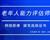 如何報(bào)考老年人能力評估師，需要什么條件？我來為您解答