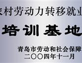 學(xué)校榮譽