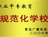 學(xué)校榮譽