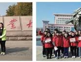 煙臺城鄉(xiāng)建設(shè)學校