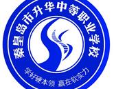秦皇島電子商務(wù)學校