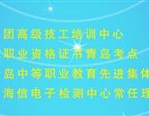 青島中魯中等專(zhuān)業(yè)學(xué)校