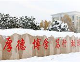 河南醫(yī)學(xué)高等?？茖W(xué)校