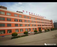 建昌北方汽車(chē)職業(yè)培訓(xùn)學(xué)校