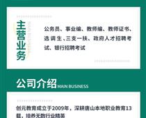 教資面試成績馬上出！大家快做好準(zhǔn)備??！