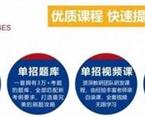 單招畢業(yè)后好找工作嗎？