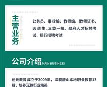 考教師編必須要先考教師資格證嗎？