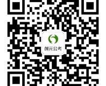 你了解公務(wù)員“四級(jí)聯(lián)考”嗎？