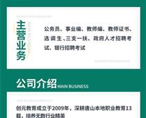 幼兒教資面試常見問題有哪些？